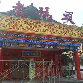 老码头火锅店古建彩绘